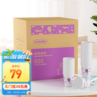 Sodolike一次性纸杯230ml*800只 加厚杯子办公商务家用整箱装水杯咖啡杯 【整箱印花】230ml*800只