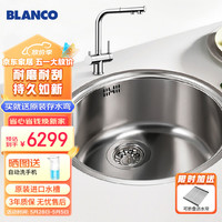 铂浪高(BLANCO)RONDOSOL 花岗岩圆形水槽中导台 吧台水槽+FONTAS-S II(镀铬色)