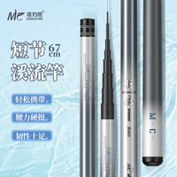 佳钓尼（JIADIAONI）短节溪流竿手杆鱼竿手竿超短超轻超硬钓鱼竿渔具台钓十大品牌