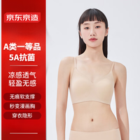 京东京造【冰肌系列】冰丝背心果冻条软支撑固定杯 凝脂肤 XL 凝脂肤-背心 尺码:XL(L-XL)
