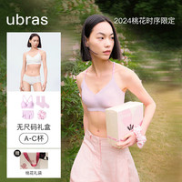 ubras无尺码两穿肩带桃花礼盒女士内衣女文胸内裤套装 白色 桃花礼盒-白色