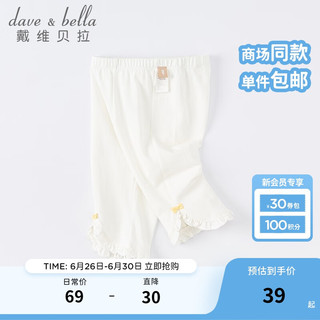 戴维贝拉（DAVE＆BELLA）夏季儿童裤子女童七分裤夏季宝宝薄款洋气休闲裤子小童开叉长裤 白色 100cm（身高90-100cm）