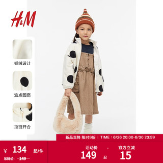 H&M童装女童外套时尚可爱花纹抓绒夹克1203349 奶油色/波点 110/56