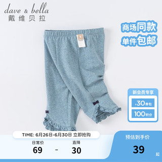 戴维贝拉（DAVE＆BELLA）夏季儿童裤子女童七分裤夏季宝宝薄款洋气休闲裤子小童开叉长裤 夹花蓝 110cm（身高100-110cm）