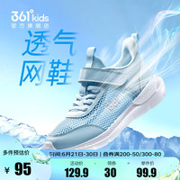361°儿童运动鞋男童跑鞋中大童春夏大网孔轻便魔术贴女童单网透气运动 【大网孔】水清蓝色/婴儿粉色 36码