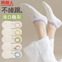 南极人5双装船袜女士袜子夏季棉袜隐形袜夏天薄款透气刺绣白色短袜