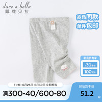 戴维贝拉（DAVE＆BELLA）夏天女童打底裤儿童宝宝洋气七分裤小童裤子女孩休闲贴身童裤 灰色 140cm（身高130-140cm）