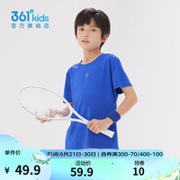 361°童装男女童短袖针织衫年夏季速干儿童T恤中大童冰爽上衣 波仕蓝1204-男童 130cm