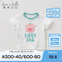 戴维贝拉（DAVE＆BELLA）儿童短袖男童t恤婴儿衣服男宝夏装半袖小童打底衫宝宝服饰 小猪印花 120cm（身高110-120cm）