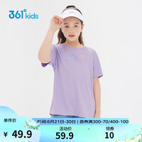 361°童装男女童短袖针织衫年夏季速干儿童T恤中大童冰爽上衣 阳光紫1202-女童 150cm