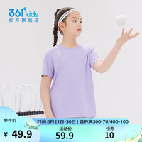 361°童装男女童短袖针织衫年夏季速干儿童T恤中大童冰爽上衣 阳光紫1204-女童 160cm