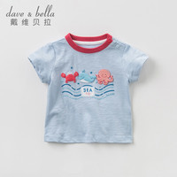 戴维贝拉（DAVE＆BELLA）儿童短袖男童t恤婴儿衣服男宝夏装半袖小童打底衫宝宝服饰 海洋印花 130cm（身高120-130cm）