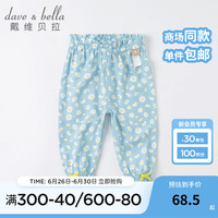 戴维贝拉（DAVE＆BELLA）女童防蚊裤儿童灯笼裤夏季幼儿长裤宝宝束脚裤小童舒爽印花薄裤子 蓝底印花 90cm（身高80-90cm）