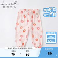 戴维贝拉（DAVE＆BELLA）女童防蚊裤儿童灯笼裤夏季幼儿长裤宝宝束脚裤小童舒爽印花薄裤子 甜甜圈印花 80cm（身高73-80cm）
