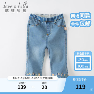 戴维贝拉（DAVE＆BELLA）女童裤子春秋宝宝牛仔裤女孩直筒裤小童幼儿休闲长裤洋气秋装童裤 牛仔蓝 140cm（身高130-140cm）