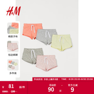 H&M童装女婴裤子5条装夏季舒适棉质居家休闲短裤0937062 浅粉红/图案 66/47