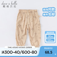 戴维贝拉（DAVE＆BELLA）男童裤子儿童工装裤小童宝宝洋气防蚊裤男孩薄款夏天长裤 卡其色 130cm（身高120-130cm）