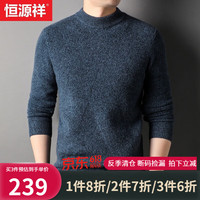 恒源祥羊毛衫男加厚秋冬季新款保暖毛衣休闲100%纯羊毛中青年打底针织衫