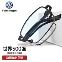 VOLKSWAGEN德国大众老花镜男女通用折叠防蓝光老年人老花眼镜620枪200度