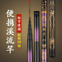 神鲨钓鱼竿手竿超轻超硬短节溪流竿渔具套装儿童小鱼杆初学者鱼竿 5.4m 送线钩漂饵