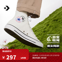 匡威（Converse） All Star男女错位感高帮帆布鞋A09205C A09205C 46