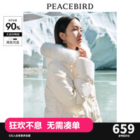 太平鸟零重力毛领中长款羽绒服女冬连帽保暖服白鸭绒 米白 M