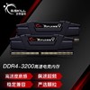 G.SKILL 芝奇 Ripjaws V DDR4 3200MHz 台式机内存 马甲条 宾利黒 32GB 16GB