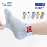 馨颂儿童袜子五双装夏季薄款网眼男女童船袜 袜口笑脸 1-3岁