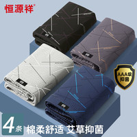 恒源祥男士内裤男平角裤纯色棉柔舒适抑菌中腰男式短裤四角裤头4条3XL 基础线条款-4条装