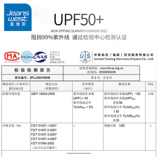 真维斯（JEANSWEST）防晒衣男UPF50+夏季轻薄透气凉感连帽速干防晒服深灰2XL JS-42-122201深灰