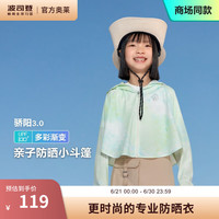波司登户外防晒衣男女儿童薄荷曼波防紫外线透气凉感外套T40525126 水墨绿9954 120/60