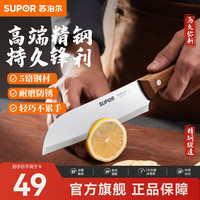苏泊尔厨房用刀家用不锈钢切菜刀单刀菜刀多用轻便切片砍骨刀 多用刀