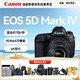 Canon 佳能 EOS 5D Mark IV +EF 大三元镜头 扫街旅拍套装