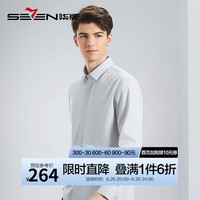 柒牌男装长袖衬衫24春季商务正装翻领翻领衬衣【含莫代尔】126JA70730 浅灰 43 185/104B