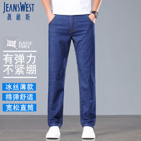 真维斯（JEANSWEST）牛仔裤男士夏季时尚冰丝凉感透气时尚百搭宽松直筒裤子男蓝色32 JS-32-164048蓝色冰丝 32码（2.5尺）