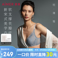 爱慕(Aimer)【烟花醉】花瓣内衣薄款大胸显小聚拢软钢圈隐孔透气蕾丝文胸 岩灰色 75E 34/75E