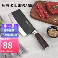 张小泉 切片刀家用切肉刀不锈钢厨房切菜刀单刀厨师刀具 菜刀
