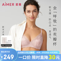 爱慕(Aimer)【烟花醉】花瓣内衣薄款大胸显小聚拢软钢圈隐孔透气蕾丝文胸 杏肤色 85C 38/85C