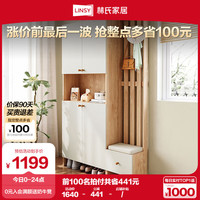 林氏家居北欧简约间厅柜客厅玄关进门入户收纳置物柜子LS187厅柜 O8-A间厅柜+O9-A间厅柜