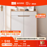 林氏家居林氏木业北欧白色家用门口薄玄关鞋柜储物简易斗柜子 【原木色+荷花白】JF2N-A 组装