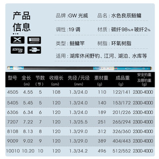 光威（GW）鱼竿手竿10米水色良辰鲢鳙竿超轻超硬19调轻量大物竿鱼杆钓鱼竿