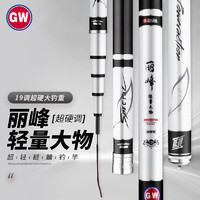 光威（GW）鱼竿手竿10米丽峰轻量大物竿超轻超硬19调鲢鳙竿钓鱼杆台钓竿