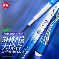 光威（GW）5.7米水色良辰湖库鱼竿5H超轻超硬28调钓鱼竿鱼杆手竿台钓竿渔具