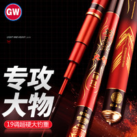 光威（GW）鱼竿手竿8.1米钓三秋大物超轻超硬19调大物竿钓竿巨物竿鲢鳙鱼杆