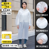 牧萌一次性雨衣成人加厚全身防雨便携户外漂流骑行儿童卡片雨披 白色 成人加厚款-白色