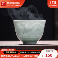 景德镇店陶瓷主人杯影青雕刻海水纹龙杯单个茶杯家用喝茶品茗单杯 海水纹龙杯