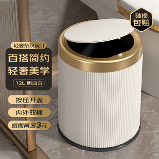 飞达三和 家用客厅垃圾桶大号厨房卫生间厕所大容量带盖按压式卧室垃圾桶 奶油白12L