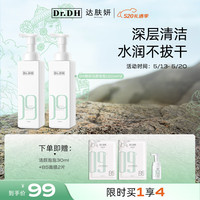  Dr.DH/达肤妍 温和保湿 氨基酸洗面奶