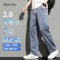 FitonTon休闲裤男士冰丝夏季薄款宽松百搭阔腿裤天丝薄款潮流直筒休闲裤男