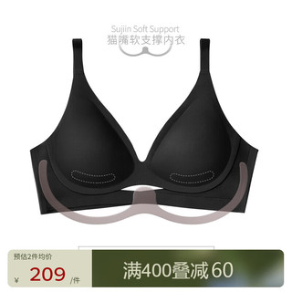 素肌良品果冻条猫嘴软支撑内衣女收副乳小胸聚拢无痕无钢圈无痕文胸uu杯102 气质黑【升级固定杯】 M(70C、75A、75B、75C、75D)